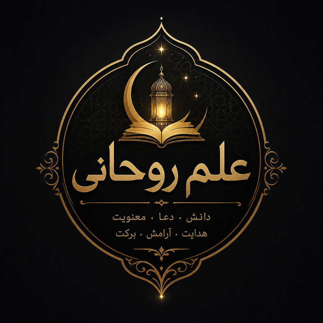 -علم-روحانی-1